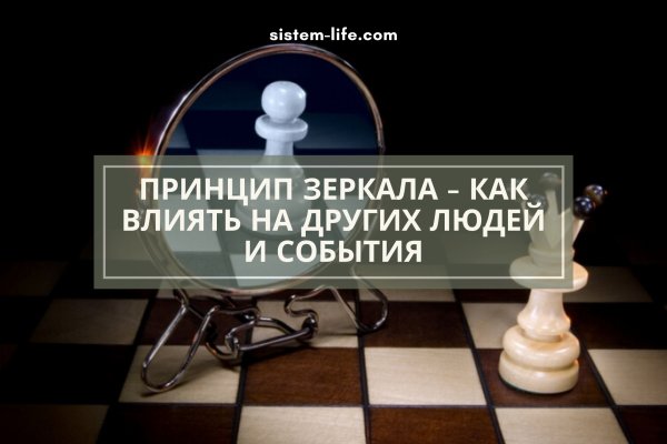 Найти зеркало кракена