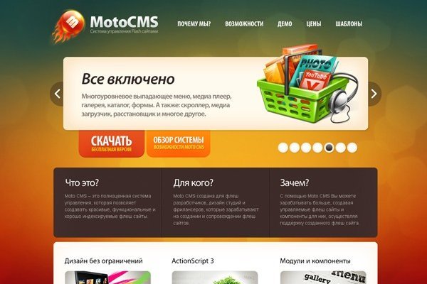 Зайти на сайт кракен
