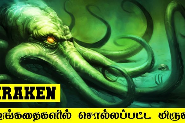 Kraken официальный сайт ссылка через tor