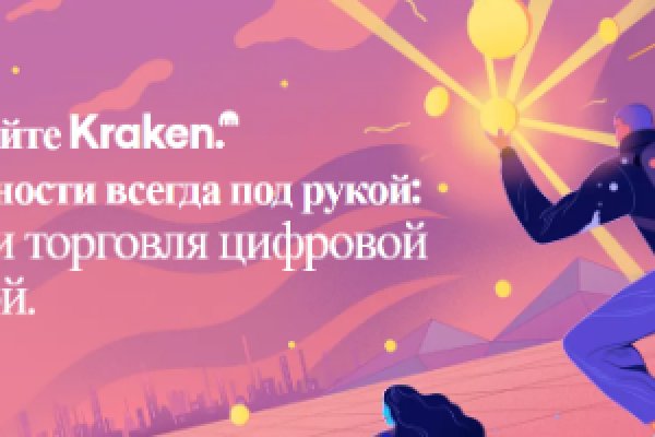 Kraken зеркало krakentor site